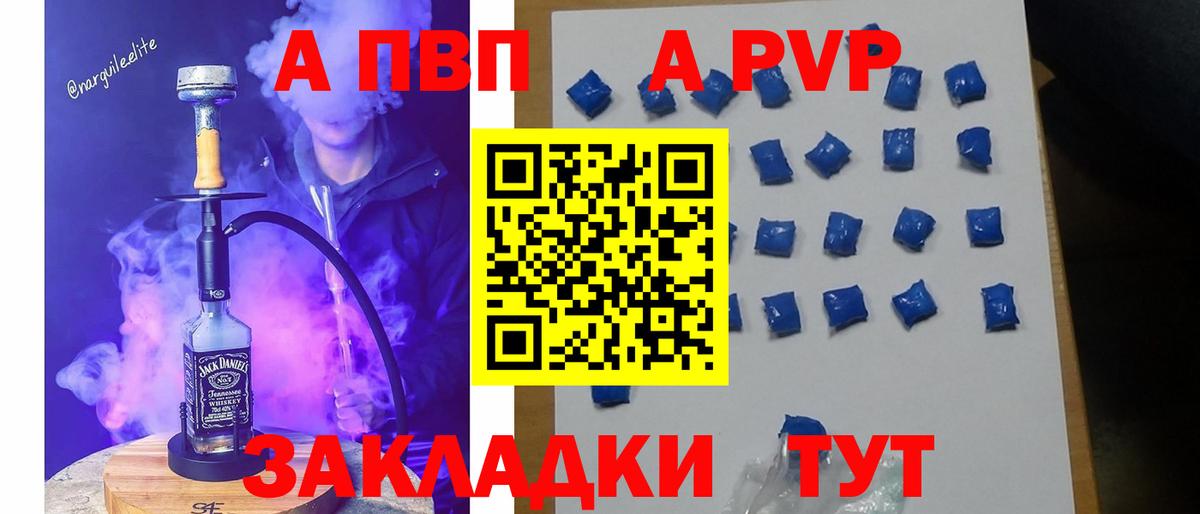 A-PVP VHQ  Альфа ПВП VHQ  Alfa_PVP мука  Коркино  Вход с VPN 