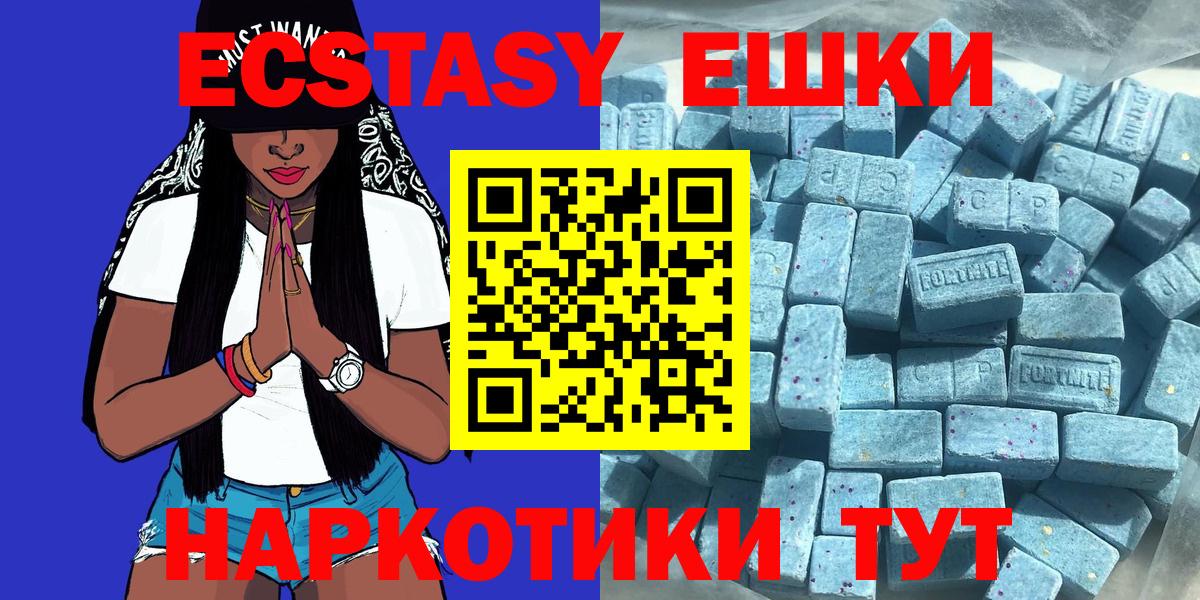 купить   ЭКСТАЗИ ешки  площадка как зайти  Коркино  Ecstasy  Вход с VPN 