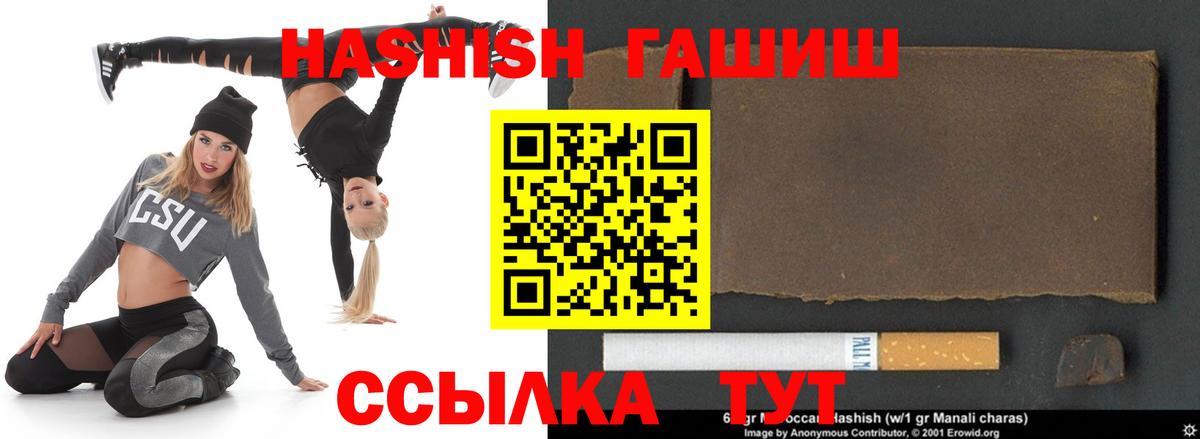 ГАШИШ Premium  Гашиш  Коркино  Вход с VPN 