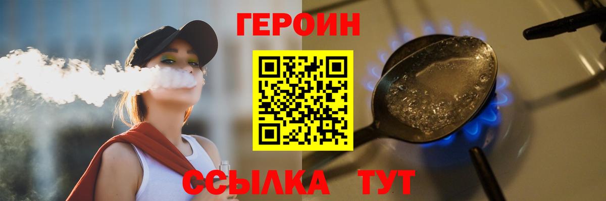 Героин герыч Коркино