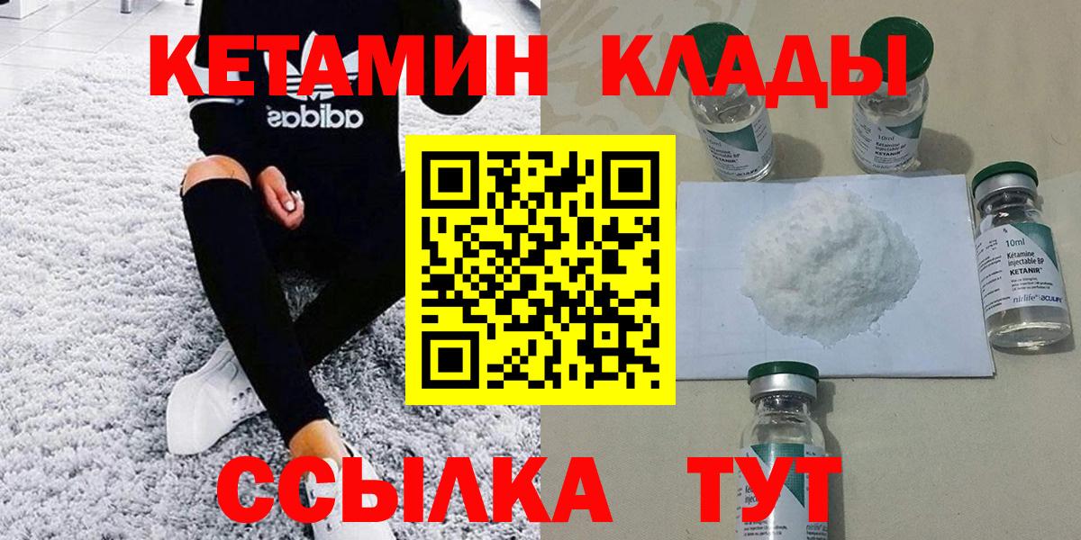 Коркино  КЕТАМИН VHQ  Вход с VPN  КЕТАМИН VHQ 