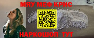 меф Краснодар