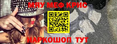 меф Краснодар