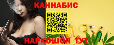 каннабис Краснокаменск