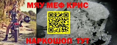 меф Краснодар