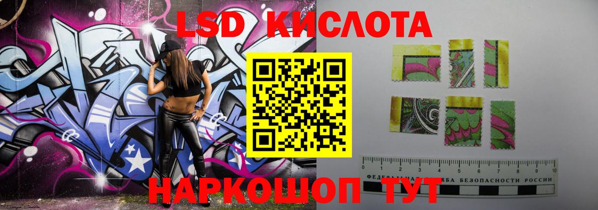 LSD-25 экстази ecstasy Коркино