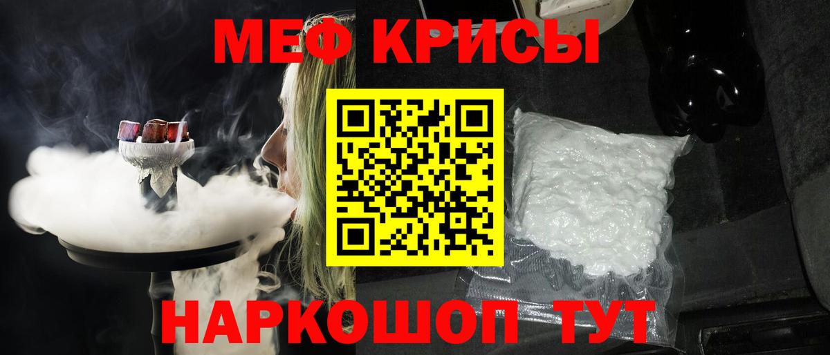 Мефедрон мука  Вход с VPN  Коркино 