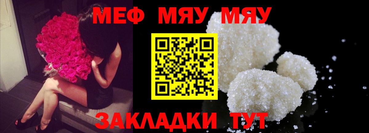 МЕФ мука Коркино