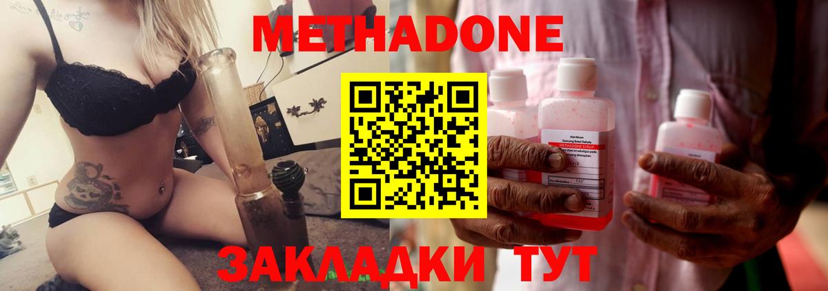 Метадон methadone  Вход с VPN  Коркино  МЕТАДОН VHQ 