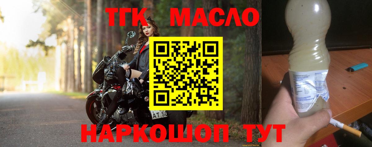 ТГК жижа Коркино