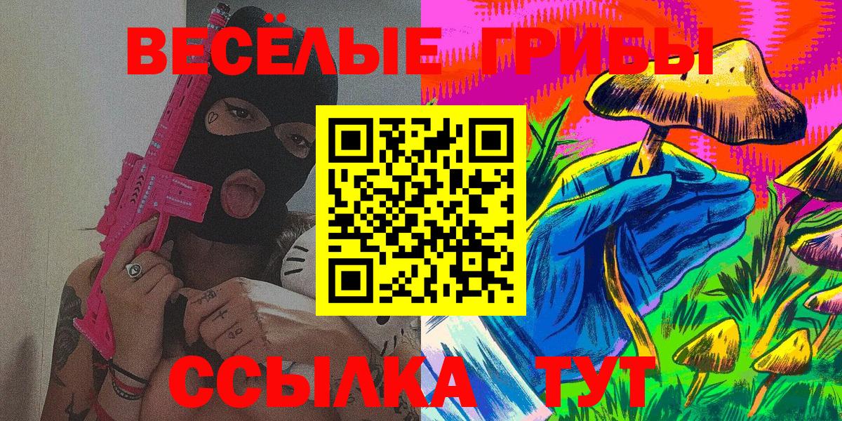 Псилоцибиновые грибы мицелий  Вход с VPN  Коркино  Псилоцибиновые грибы ЛСД 
